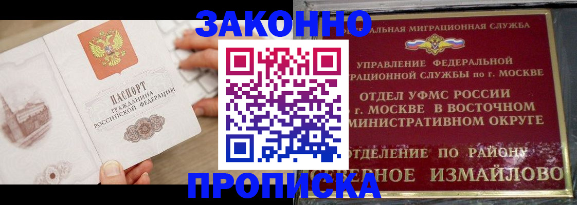 прописка поиск в Почепе