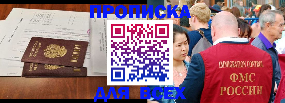 временная регистрация надежно в Почепе