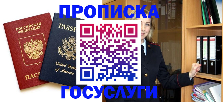 прописка для школы в Почепе