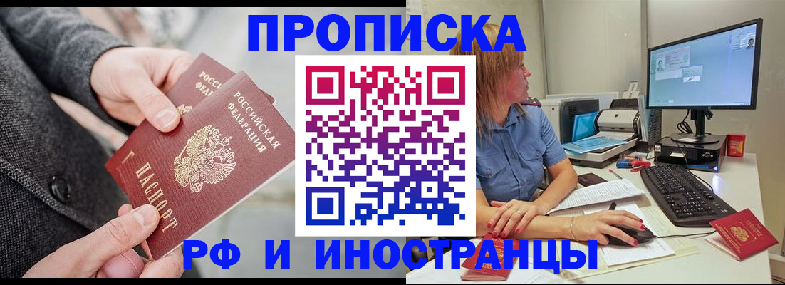 прописка для кредита в Почепе