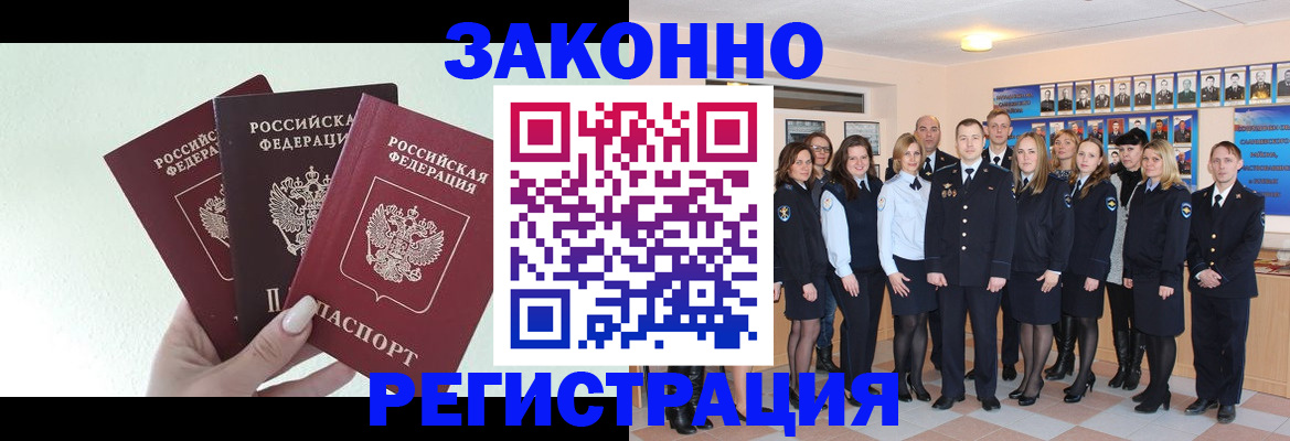 прописка гарантия в Почепе